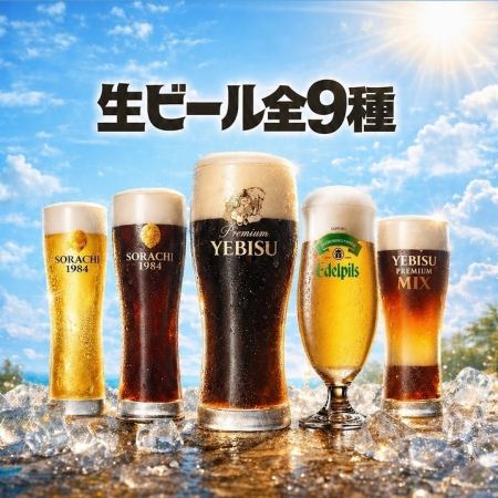 120分 L.O.30分前 飲み放題のみのご予約。プラス500円で30分延長