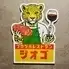 ブラジルレストラン　ジオゴ
