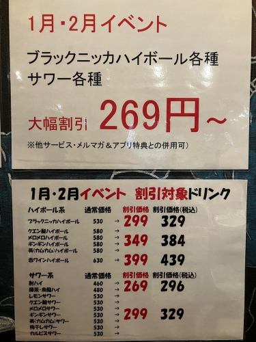 一月和二月活动