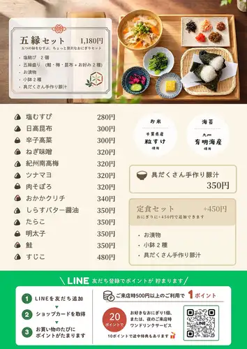 新御徒町駅より徒歩約１分