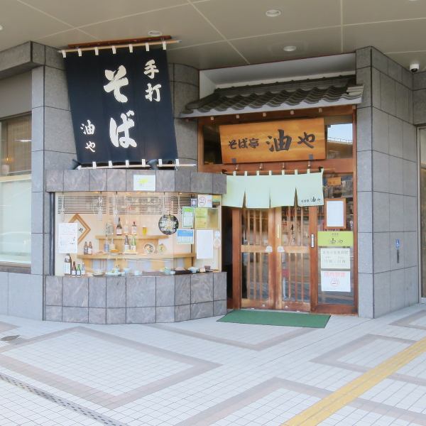 长野站前易于理解的商店入口。随意帮助自己。