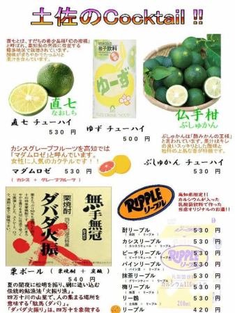 🔴追手筋宴舞堂🟢
お