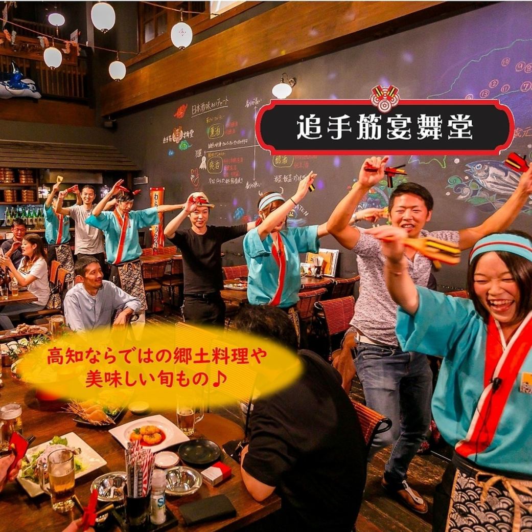 【よさこい演舞】高知の魅力を満喫♪毎晩20時頃に踊っていますが、その他の時間帯も1回2000円でご予約いただける「リクエストよさこい」好評です♪