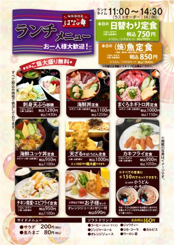 ランチ全メニューです。