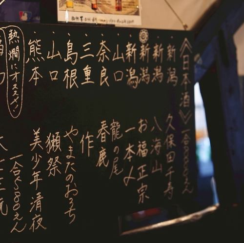 種類豊富な日本酒も・・・