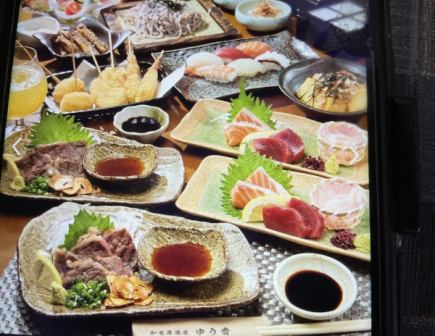 ゆう香料理飲み放題コース