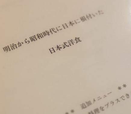 【飲み放題100分付】擬洋風会食コース＜お一人様6000円＞　**銘々**