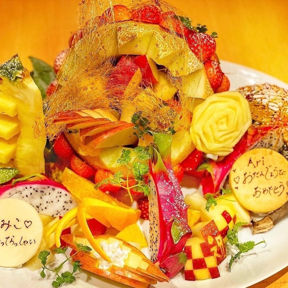 【誕生日記念日に】デザート盛～フルーツ盛りご予算に応じて対応