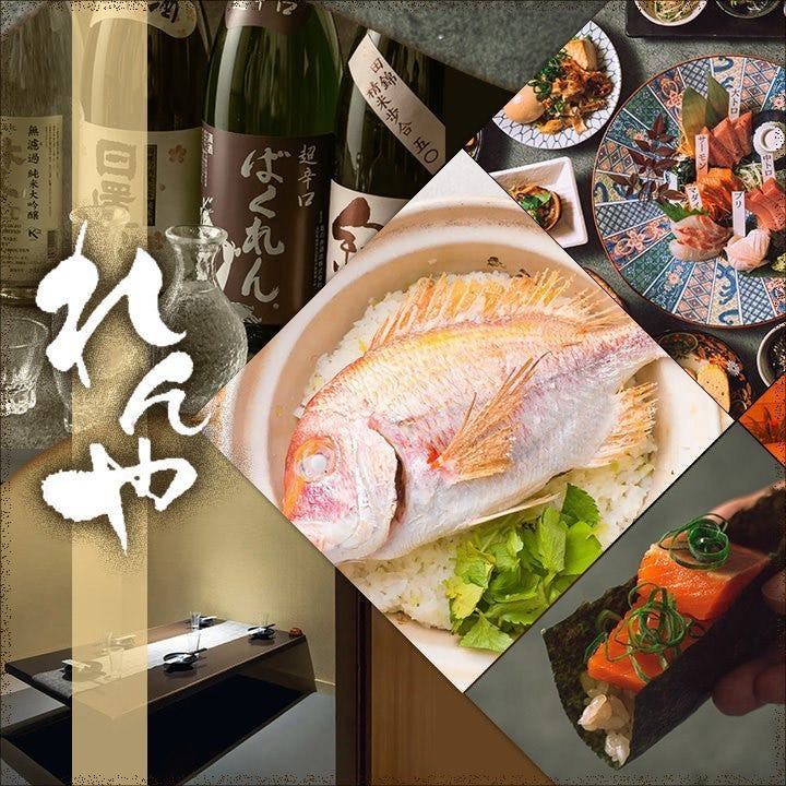 ◆四ツ谷駅 徒歩2分◆鯛飯や鮮魚を堪能できる創作和食店♪