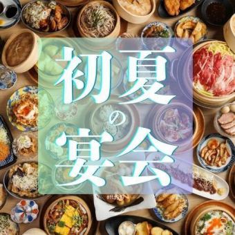 ５月~）２時間飲み放題付『豚ロースの麦味噌焼きと背徳穴子バターめしコース』（全10品）　