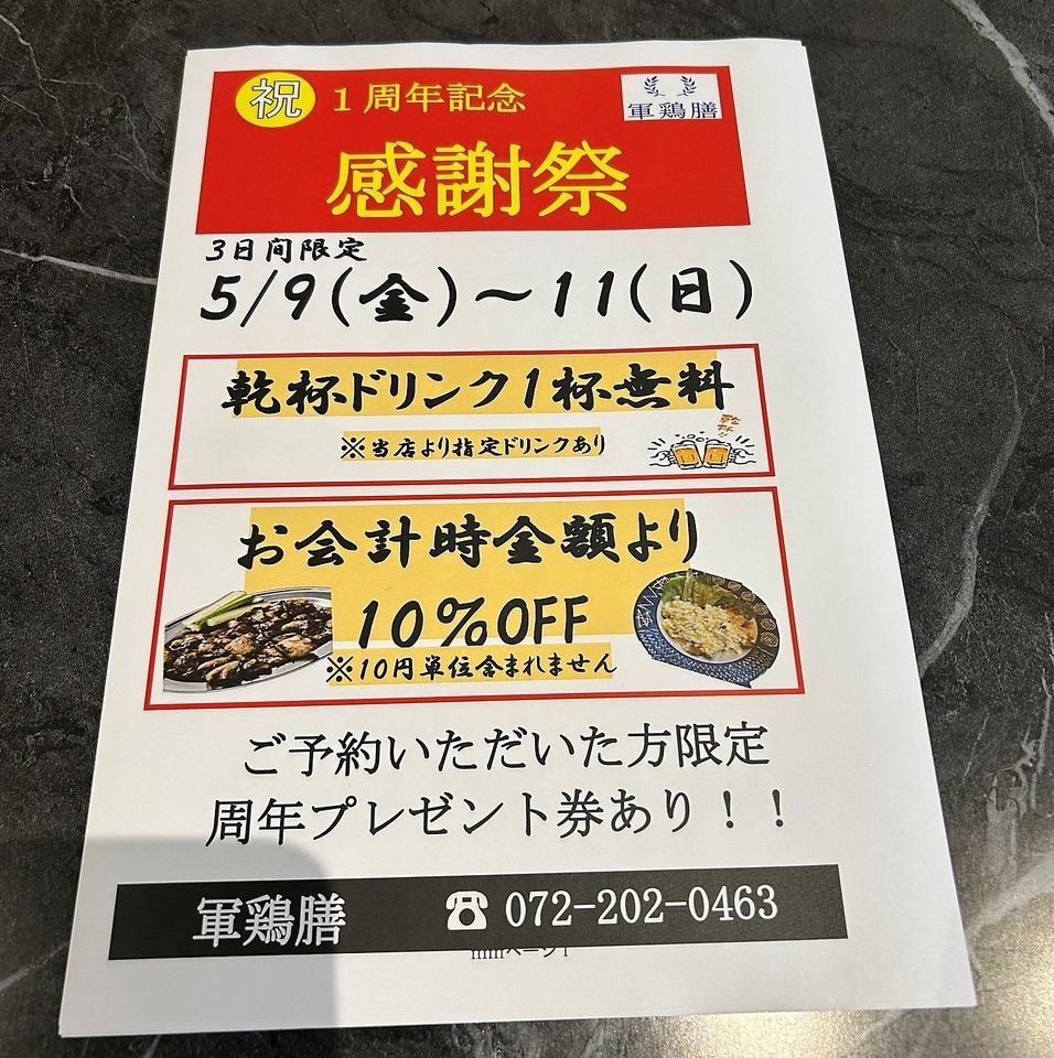 心地良い空間で宮崎地鶏の旨味を丁寧に引き出した逸品を嗜む至福のひと時を。