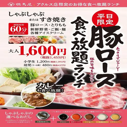 ◆限时午餐