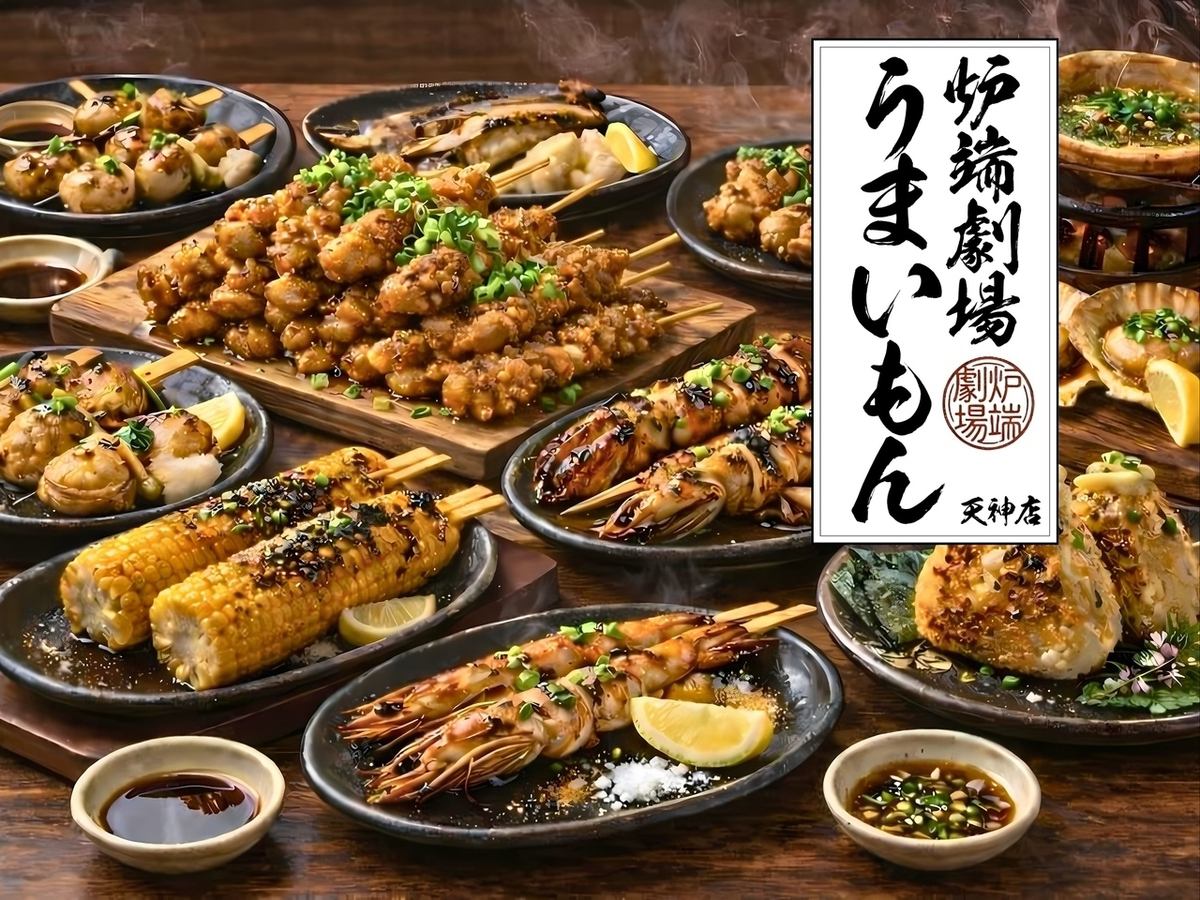 炉端メニュー.居酒屋料理.焼鳥.肉寿司.おでんなど…最大191品食べ飲み放題2500円~☆