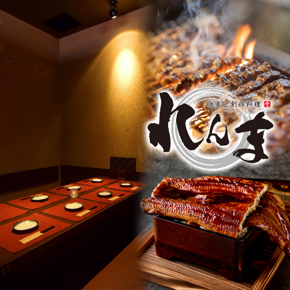 【JR新宿駅徒歩2分】完全個室居酒屋