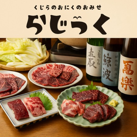 昭島駅南口徒歩2分【くじら料理専門店】肉厚ジューシーなステーキの他極上の刺身など