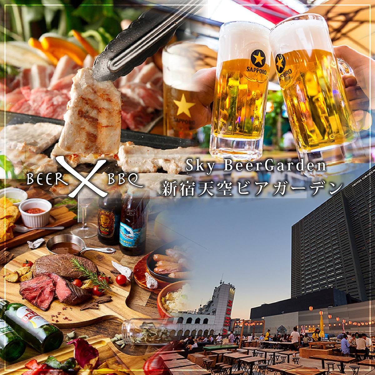 当日予約OK!!手ぶらでBBQ×ビアガーデン ビアスカイ⇒3,080円～♪