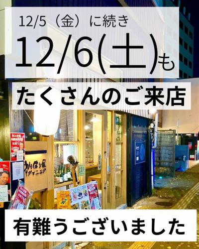 ▫️▫️Merihariya 餐飲▫️▫

🍺晚上好🍺

[Merihariya] - 六本松福岡 -

繼週五之後，昨天一位救星來到這家商店，將其從困境中解救出來。
一位已經搬家、住在離六本鬆地區稍遠的地方的人在 Instagram 上看到了我們，這真是一個令人驚訝的消息。

十二月的第一個週末結束了。
距離年底只剩三週了
Merihariya營業至12月30日
我們將照常營業，生意興隆。

感謝您今年以來的持續支持。

↓↓↓ ↓↓↓ ↓↓↓ ↓↓↓

這不可能嗎？
六本松全境都可疑！ ？
一定要嘗試一次！
↓↓↓ ↓↓↓ ↓↓↓ ↓↓↓
【無限暢飲+9道菜】
自由時間課程
含稅僅需4999日圓！超滿足！

~~ ...
#Merihariya 餐飲
〒810-0044
福岡市中央區六本松2-2-10
[營業時間]
17:30-23:00
最後入場時間：22:30

~~ ...

#MerihariyaDining #MerihariyaRopponmatsu #RopponmatsuIzakaya #FukuokaIzakaya #RopponmatsuBar #FukuokaBar #DrinkingFukuoka1person #DrinkingFrinkoka1person #DrinkingRopponmoppatsu1person #DrinkingRopponm1person #RopponmatsuDinner #FukuokaDinner #FukuokaAllYouCanDrink #AllYouCanDrinkTime #AllYouCanDrinkRopponmatsuAllYouCanDrink #FukuokaCityGourmet #RopponmatsuWine #후쿠오카맛집 #롯폰마쓰맛집 #후쿠오카디너 #暢飲六本松 #燉牛肉