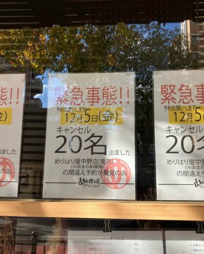 ▫️▫️Merihariya 餐飲▫️▫

🍺晚上好🍺

[Merihariya] - 六本松福岡 -

業主在東京的舊居
我把它誤認為 Merihariya Nakano 店。
最近有很多假預訂電話

今天我接到一個打錯的電話
檢查預訂資訊時發現 1 例（10 人）病例！

雖然我們自稱“Merihariya Ropponmatsu”，但確實有很多人錯過了我們的節目（或者根本沒注意到？）。

我們會盡快查看您的來電！
這或許令人惱火，但是
・Merihariya六本松
・中野梅里哈里亞
・預訂錯誤的顧客
・因預訂錯誤而被拒於門外的顧客
沒人理解😭

這樣大家都能享受飲酒的樂趣，
謝謝您的合作。

本週末，12月5日（五）
由於預訂錯誤，Merihariya Nakano店有20個座位空著。
目前仍有空位
如果你還沒決定你的計劃
我們期待您的光臨！

↓↓↓ ↓↓↓ ↓↓↓ ↓↓↓

這不可能嗎？
六本松全境都可疑！ ？
一定要嘗試一次！
↓↓↓ ↓↓↓ ↓↓↓ ↓↓↓
【無限暢飲+9道菜】
自由時間課程
含稅僅需4999日圓！超滿足！

~~ ...
#Merihariya 餐飲
〒810-0044
福岡市中央區六本松2-2-10
[營業時間]
17:30-23:00
最後入場時間：22:30

~~ ...

#MerihariyaDining #MerihariyaRopponmatsu #RopponmatsuIzakaya #FukuokaIzakaya #RopponmatsuBar #FukuokaBar #DrinkingFukuoka1person #DrinkingFrinkoka1person #DrinkingRopponmoppatsu1person #DrinkingRopponm1person #RopponmatsuDinner #FukuokaDinner #FukuokaAllYouCanDrink #AllYouCanDrinkTime #AllYouCanDrinkRopponmatsuAllYouCanDrink #FukuokaCityGourmet #RopponmatsuWine #후쿠오카맛집 #롯폰마쓰맛집 #후쿠오카디너 #暢飲六本松 #燉牛肉