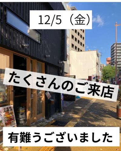 ▫️▫️めりはり屋ダイニング▫️▫

🍺こんばんは🍺

【 めりはり屋 】-六本松福岡- です

昨日は来店くださり有難うございました。

Instagramを見た旨を伝えてくださった方も多数いらっしゃったりと

改めてこの場で御礼申し上げます

「ありがとうございました！」

今回はとても大きなハプニングが起きてしまいましたが、これも「めりはり屋」のワード検索で上位に表示されることが多くなった事の表れかと思います。
なのであとは私が予約先の確認をしっかりして、お客様をお迎えしていこうと思います。

最後にもう一度

昨日はありがとうございました。

↓↓↓ ↓↓↓ ↓↓↓ ↓↓↓

あり得ない？
全六本松が疑った！？
ぜひ一度っ！
↓↓↓ ↓↓↓ ↓↓↓ ↓↓↓
【時間無制限・飲み放題➕料理9品】
フリータイムコース
コミコミ税込4999円で全て完結！大満足！

〜〜〜〜〜〜〜〜〜〜〜〜〜〜〜
#めりはり屋ダイニング
〒810-0044
福岡市中央区六本松２丁目2-10
【営業時間】
17:30〜23:00
最終入店・ＬＯ22:30

〜〜〜〜〜〜〜〜〜〜〜〜〜〜

#めりはり屋ダイニング #めりはり屋六本松  #六本松居酒屋 #福岡居酒屋  #六本松バル #福岡バル #福岡１人飲み  #福岡1人呑み #六本松１人飲み  #六本松1人呑み  #福岡グルメ  #六本松グルメ  #福岡六本松  #六本松ディナー  #福岡ディナー　#福岡時間無制限飲み放題　#時間無制限飲み放題　#六本松時間無制限飲み放題　#福岡飲み放題　　#福岡市グルメ部　#六本松ワイン　#후쿠오카맛집  #롯폰마쓰맛집  #후쿠오카디너　#六本松飲み放題  #ビーフシチュー