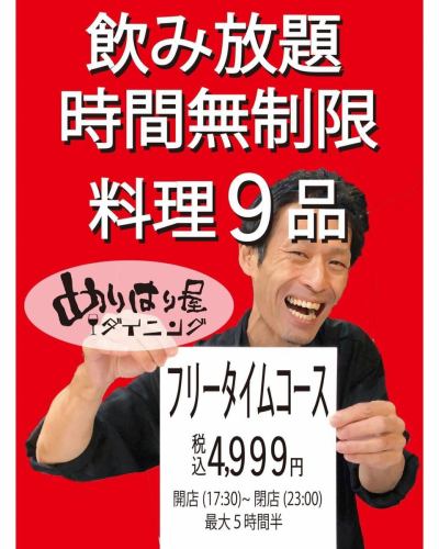 ▫️▫️めりはり屋ダイニング▫️▫

【めりはり屋 六本松】と言えば
名物.時間無制限飲み放題＋料理9品の【フリータイムコース】
最長３３０分飲み放題！
開店から閉店まで、時間制限なんてものありません！
「本格料理の第一部」と「2次会要らずの第二部」の前代未聞の二部構成コース！

予約の時は半信半疑でも帰る時には大満足！リピーター続出でも、拡散はしない。本当に得する事は他人に教えないの典型！

たくさん飲みた人はもちろん、長居して喋りたい人にはドストライク！
注文せずにダラダラ喋る事が合法的に許されるコースです！
大人数、小グループ、2人飲み、全て大歓迎！

↓↓↓ ↓↓↓ ↓↓↓ ↓↓↓
【時間無制限・飲み放題➕料理9品】
フリータイムコース
コミコミ税込4999円で全て完結！大満足！

〜〜〜〜〜〜〜〜〜〜〜〜〜〜〜
#めりはり屋ダイニング
〒810-0044
福岡市中央区六本松２丁目2-10
【営業時間】
17:30〜23:00
最終入店・ＬＯ22:30

〜〜〜〜〜〜〜〜〜〜〜〜〜〜

#めりはり屋ダイニング #めりはり屋六本松  #六本松居酒屋 #福岡居酒屋  #六本松バル #福岡バル #福岡１人飲み  #福岡1人呑み #六本松１人飲み  #六本松1人呑み  #福岡グルメ  #六本松グルメ  #福岡六本松  #六本松ディナー  #福岡ディナー　#福岡時間無制限飲み放題　#時間無制限飲み放題　#六本松時間無制限飲み放題　#福岡飲み放題　　#福岡市グルメ部　#六本松ワイン　#후쿠오카맛집  #롯폰마쓰맛집  #후쿠오카디너　#六本松飲み放題  #ビーフシチュー