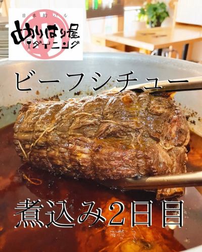 ▫️▫️めりはり屋ダイニング▫️▫

【めりはり屋 福岡六本松】

名物・３日煮ビーフシチュー

今日も絶賛煮込まれ中

東京のめりはり屋時代からの習慣で仕込み中はＪ-wave（東京）かNACK5（さいたま）をかけているので、そこら辺を感じる味になってる事でしょう。

どちらの局をかけたかで味が変わるという都市伝説があるとか無いとか。

ちなみにどちらの局もクラシックなどは流してません。

そんなビーフシチューも食べれる

めりはり屋の

時間無制限コース

時間たっぷりMAX5時間30分‼️

明日もお待ちしてます

↓↓↓ ↓↓↓ ↓↓↓ ↓↓↓

名物
【時間無制限・飲み放題➕料理9品】
フリータイムコース
コミコミ税込4999円で全て完結！

開店から閉店まで、
時間制限なんてものありません！

「本格料理の第一部」
「2次会要らずの第二部」
前代未聞の二部構成コース！

予約の時は半信半疑でも帰る時には大満足！
リピーター続出でも、
拡散はしない。
本当に得する事は他人に教えない
そんなうまい話がここにある！

〜〜〜〜〜〜〜〜〜〜〜〜〜〜〜
#めりはり屋ダイニング
〒810-0044
福岡市中央区六本松２丁目2-10
【営業時間】
17:30〜23:00
最終入店・ＬＯ22:30

〜〜〜〜〜〜〜〜〜〜〜〜〜〜

#めりはり屋
#六本松 
#飲み放題
#六本松居酒屋