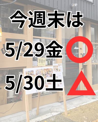 ▫️▫️Merihariya 餐飲▫️▫

[Merihariya 福岡六本松]

5/22・23
絡繹不絕的顧客
謝謝

五月的最後一周
先感謝您！

下週末，週五是最佳旅遊日期。

和
5月31日（星期日）
酒吧步道特別開業
時間從上午11點到晚上8點。
*當天不提供無限暢享課程。

↓↓↓ ↓↓↓ ↓↓↓ ↓↓↓

最多5小時30分鐘！ ！

【不限時間，暢飲+9道菜】
自由時間課程
完整故事只售 4999 日圓（含稅）！

“正宗美食的第一部分”
“活動的第二部分無需第二方參與。”
前所未有的兩部分課程！

從開門到關門，
沒有時間限制！

~~

#MerihariyaDining
[營業時間]
17:30 - 23:00
最後入場/最後點餐時間 22:30
810-0044
福岡市中央區六本松2-2-10

~~

#Merihariya
暢飲
#六本松居酒屋