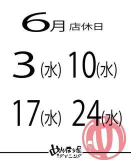 ▫️▫️めりはり屋ダ