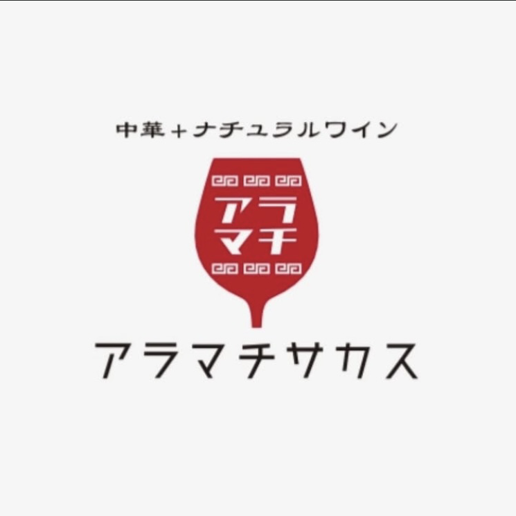 彩り豊かな本格中華をおしゃれに楽しめる！女子会やデートにぴったりな大人の隠れ家♪