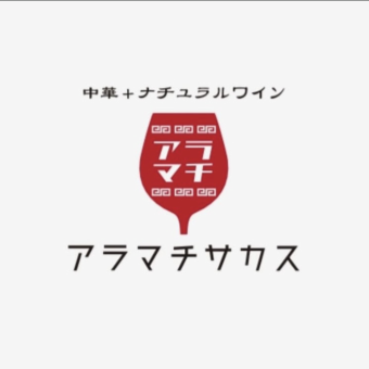 飲み放題付きコース　4500円（税込）