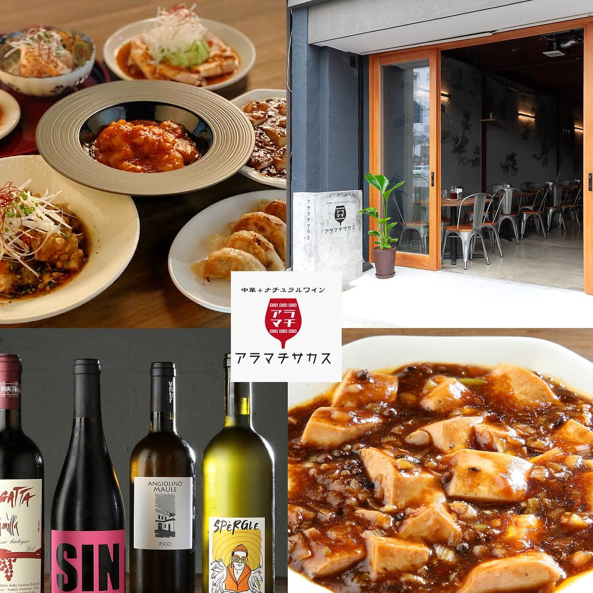 彩り豊かな本格中華をおしゃれに楽しめる！女子会やデートにぴったりな大人の隠れ家♪