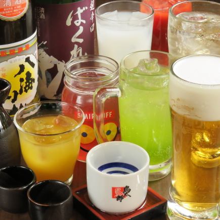 当日OK！生ビール含む90分飲み放題1848円（税込）