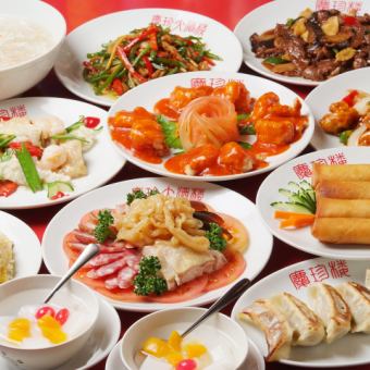 Premium Cantonese course ♪ 2 hours of all-you-can-drink included ★ 9 dishes in total including chili shrimp, pepper meat, etc. Perfect for banquets and parties ◎