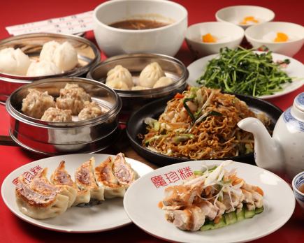 Dim sum course ♪ 2 hours of all-you-can-drink included ★ Total of 8 dishes for dim sum lovers such as xiao long bao, shumai, sesame dumplings, etc. Perfect for banquets and parties!