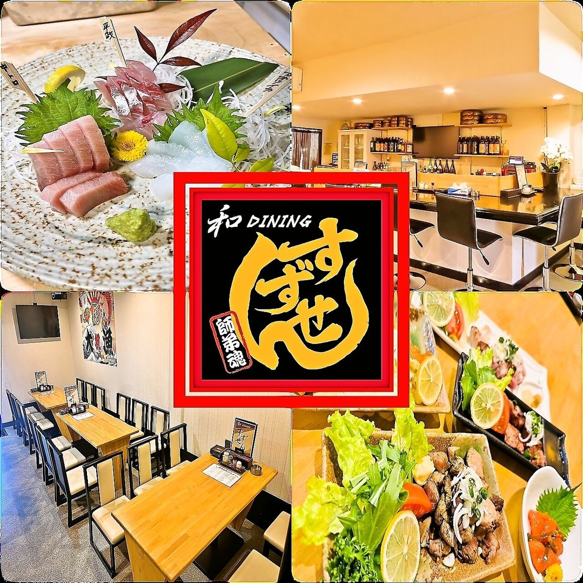 ◇◆可以享用壽司等海鮮料理、九州料理、以及種類豐富的酒類的餐廳◆◇