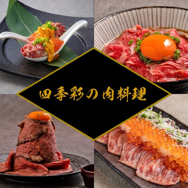 完全個室完備の隠れ家居酒屋！創作肉和食を堪能!!黒毛和牛使用のすきしゃぶや人気の肉寿司もご用意♪