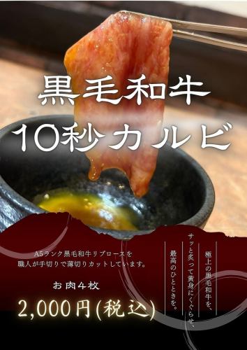 日本黑毛牛十秒烤牛排