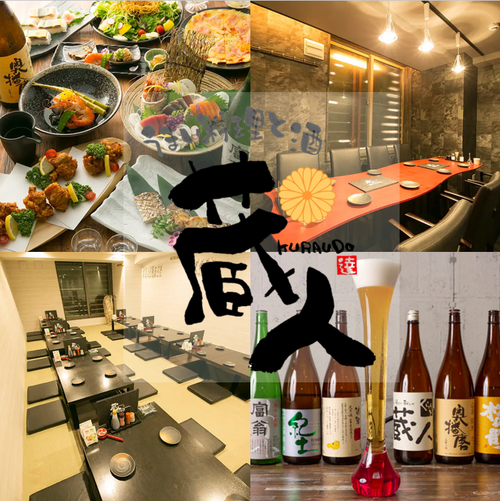 忘年会大歓迎！貸切・個室・堀ごたつで味わう旬で上質なお料理★贅沢海鮮居酒屋