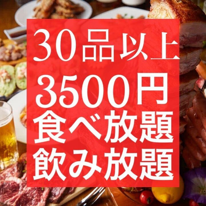 ◆毎日が食べ放題♪◆金土も3H飲放OK 3500円～◎