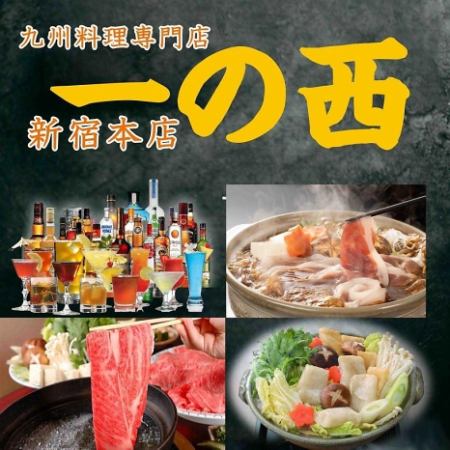 ☆新宿×歓送迎会☆3H飲み放題『チキン南蛮＆唐揚げ付き』カジュアルコース　3500円⇒2500円