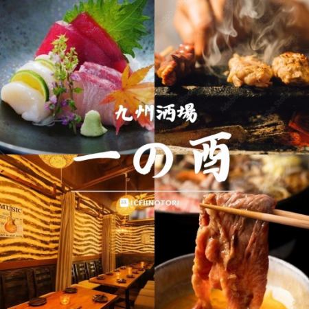 ☆The cheapest price in Shinjuku☆3-hour all-you-can-drink casual course with chicken nanban and fried chicken 3500 yen ⇒ 2500 yen
