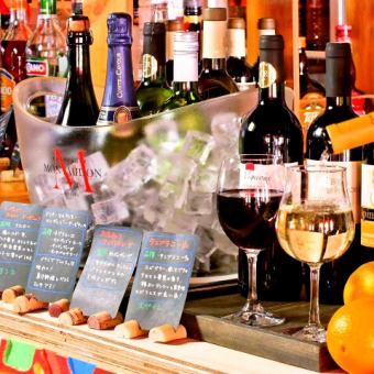 [Wine Buffet] All-you-can-drink red, white and sparkling wines for 1 person or more ★ 1,500 yen (tax included) for 60 minutes ♪