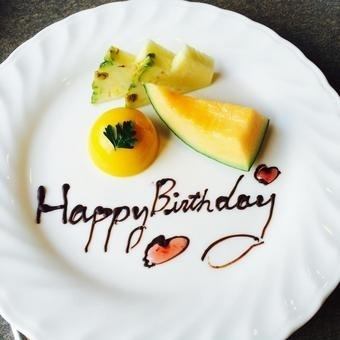 A free dessert plate for the birthday person ★ *The image is an example