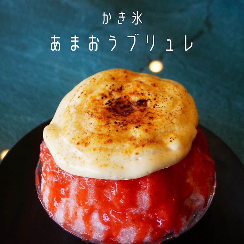 .2日前完全予約制⇒かき氷【あまおうブリュレ】