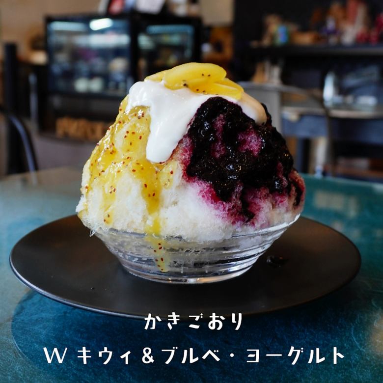 2日前完全予約制⇒かき氷【Wキウィ・ブルーベリーヨーグルト】