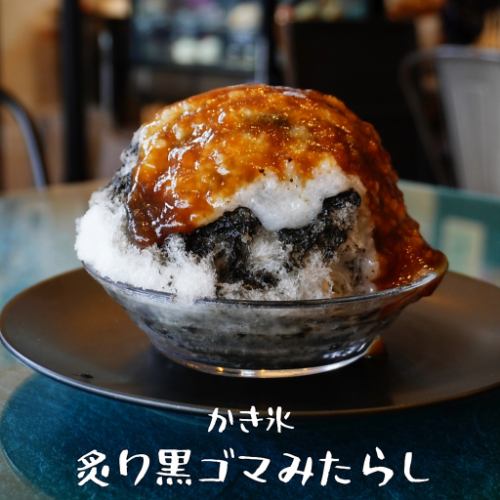 2日前完全予約制⇒かき氷【炙り黒ゴマみたらし】