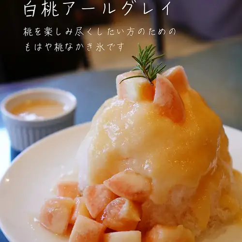 もうすぐ終売・かき氷【白桃アールグレイ】
