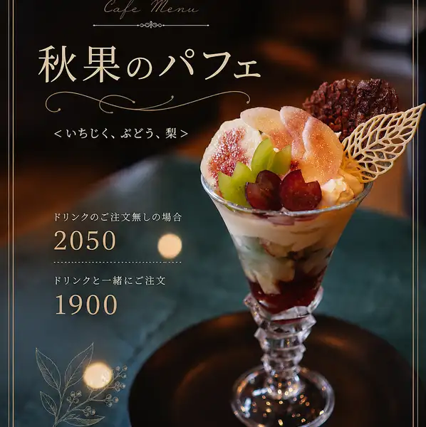 Ending soon: [Akika Parfait]