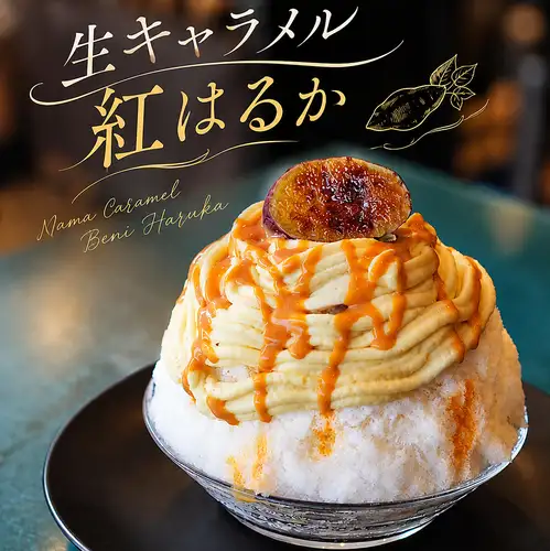 Shaved ice [Salted Caramel Beni Haruka]