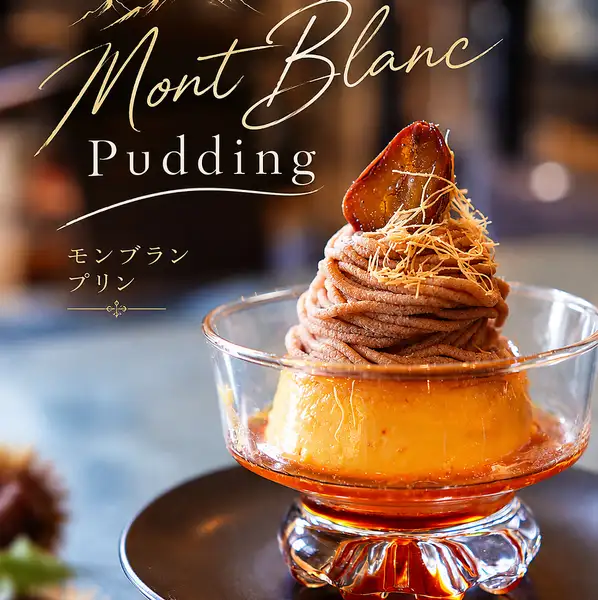 Limited-time offer: Mont Blanc Pudding