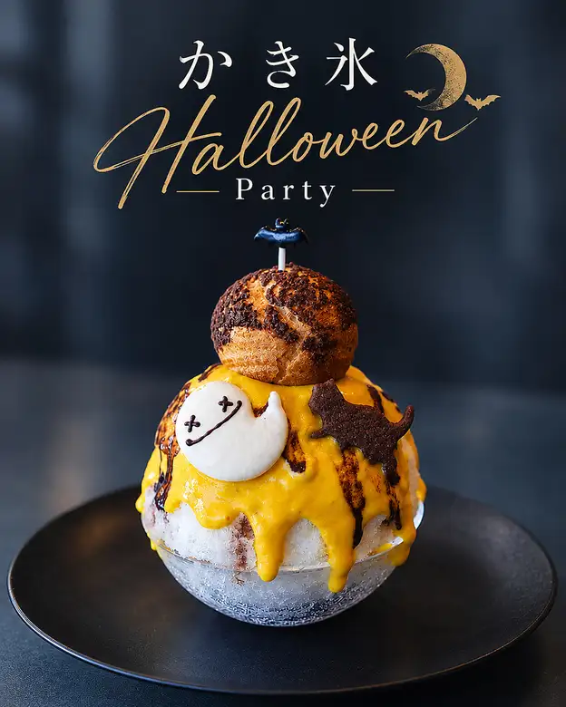 Reservations required at least two days in advance ⇒ Halloween Shaved Ice - Part 2 ⇒ Shaved Ice [Halloween Party]